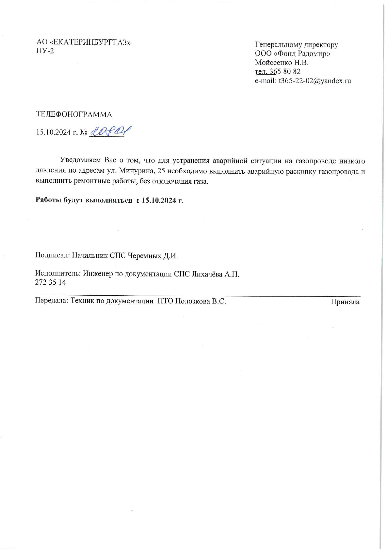 Раскопка газопровода.