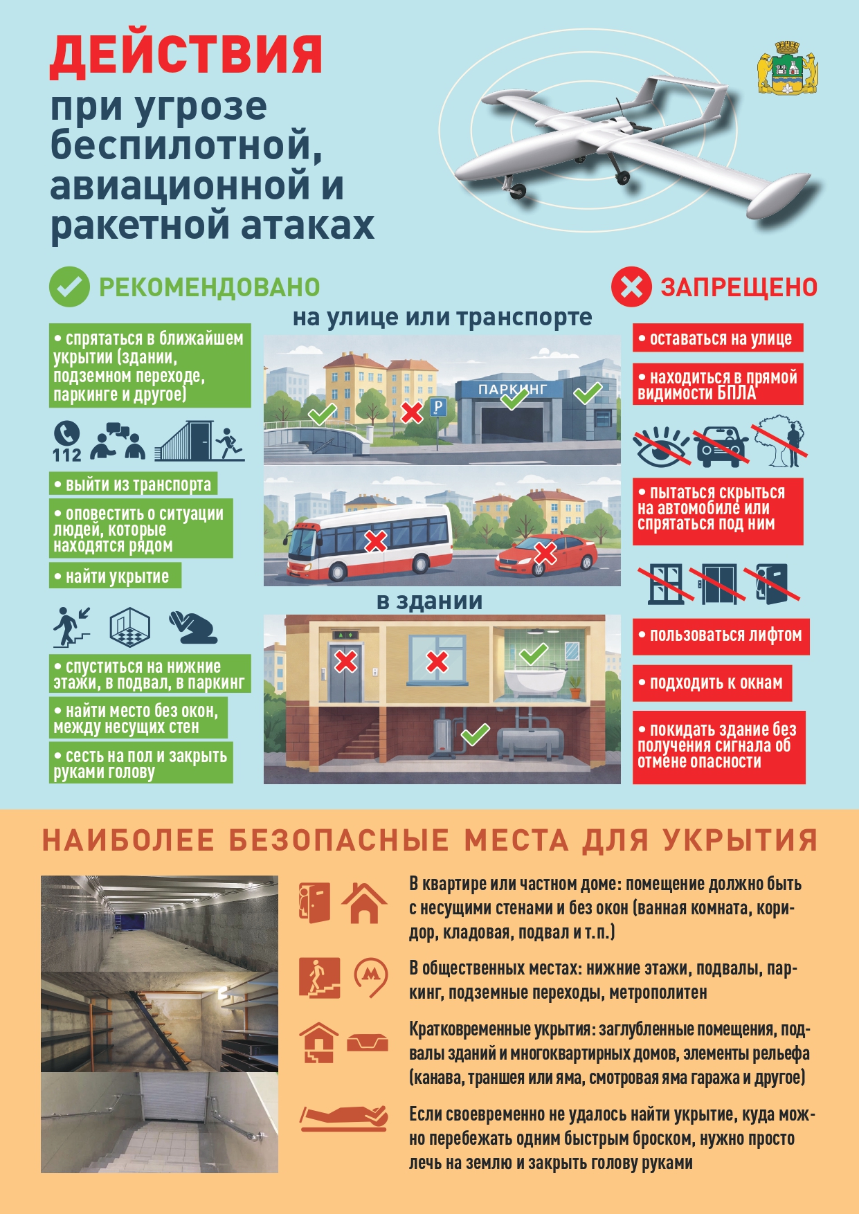 Внимание всем!