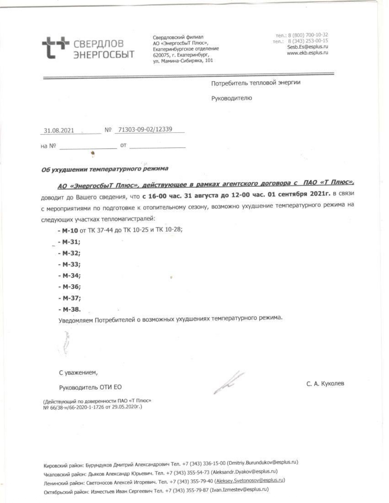 Ухудшение параметров ГВС