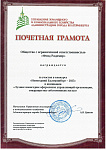 Почетная грамота_page-0001.jpg