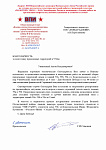 ВПИ исх.058-25 в ООО Фонд Радомир_page-0001.jpg